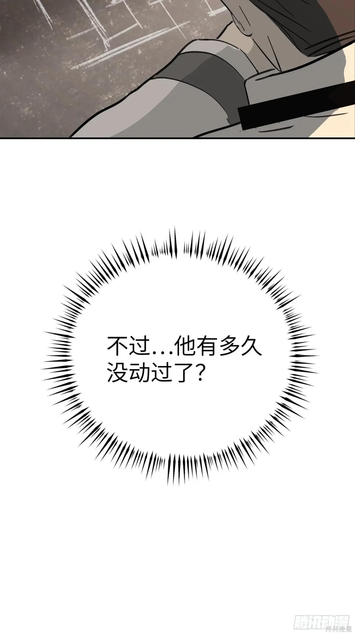 第20话 第6页