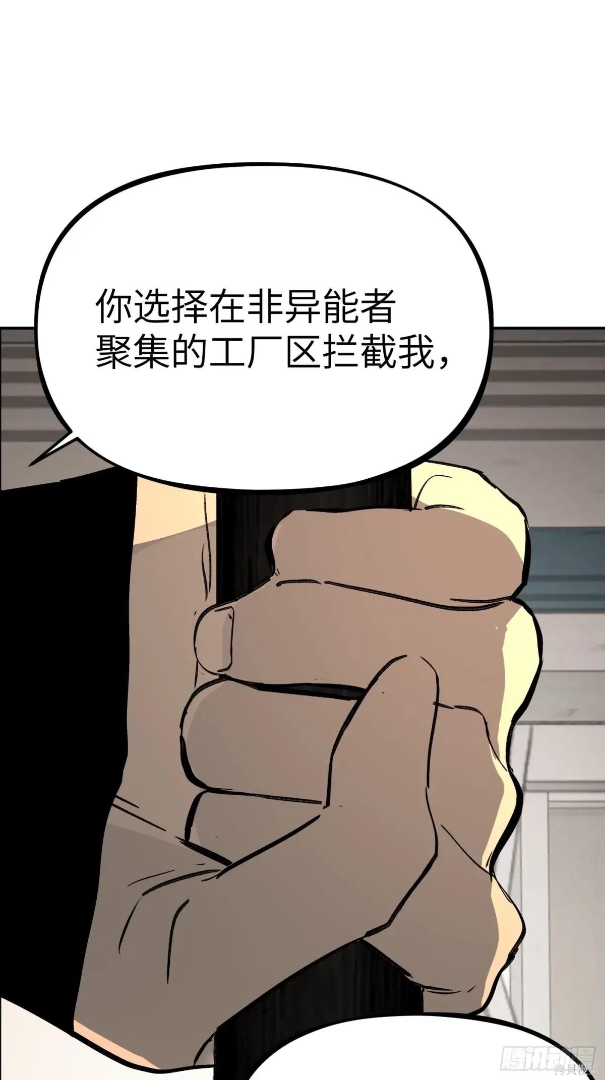 第20话 第18页