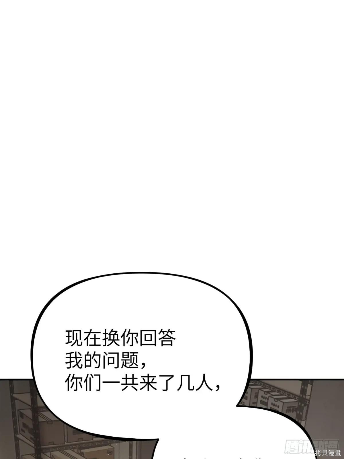 第20话 第28页
