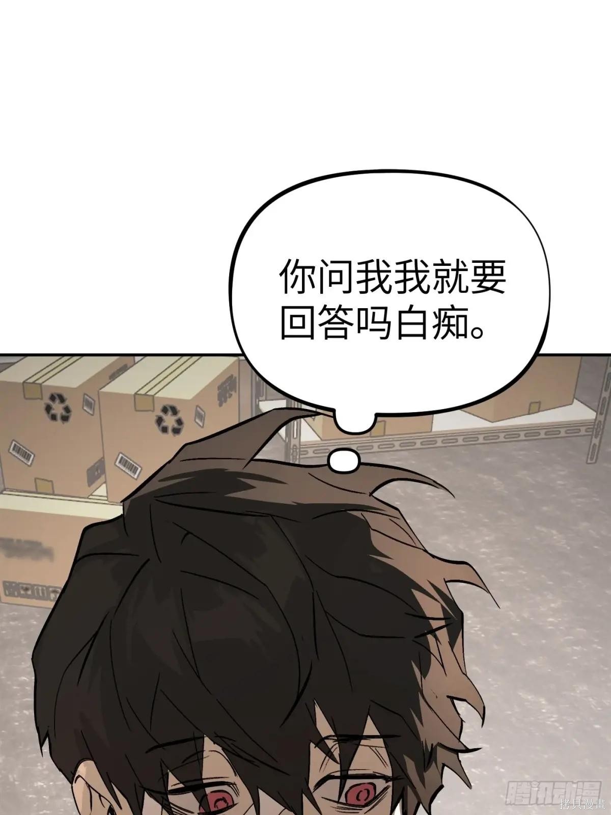 第20话 第33页
