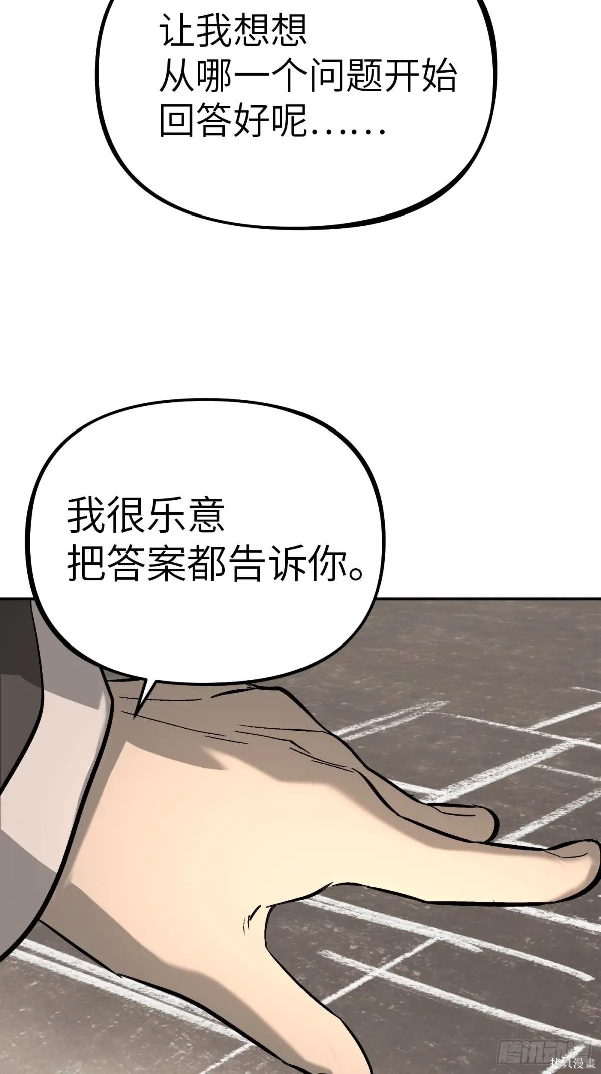 第20话 第38页
