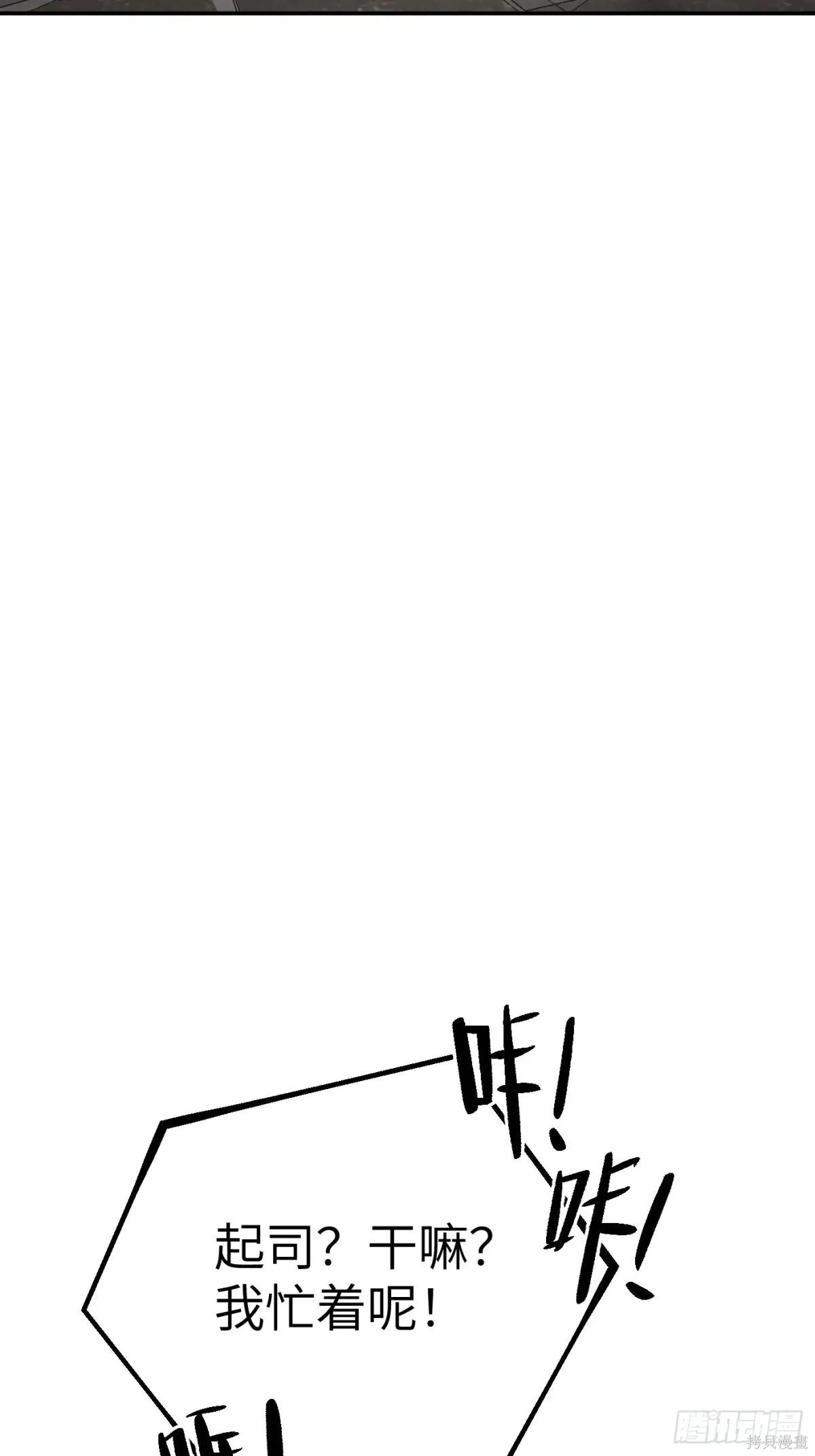 第20话 第51页