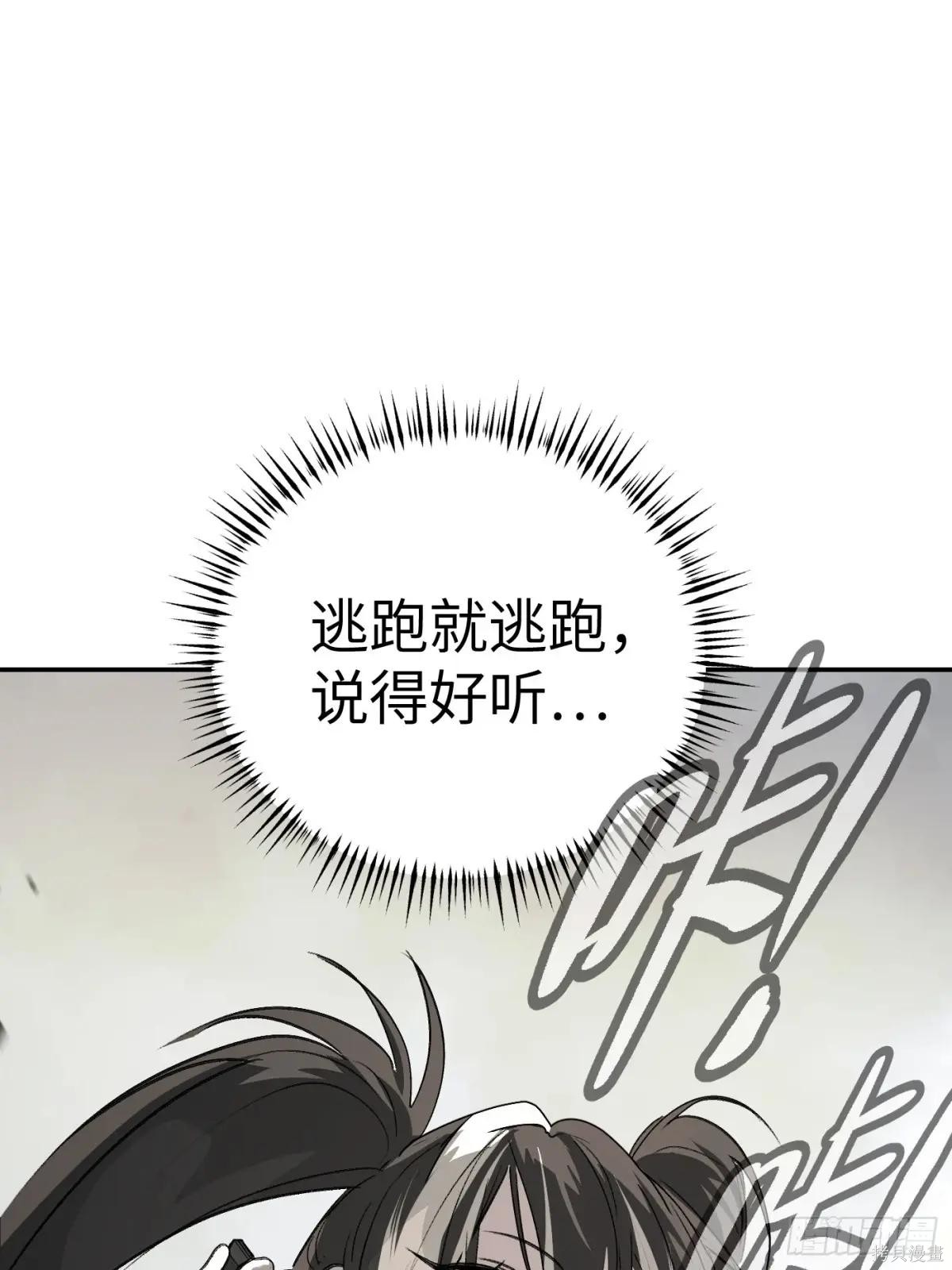 第20话 第56页