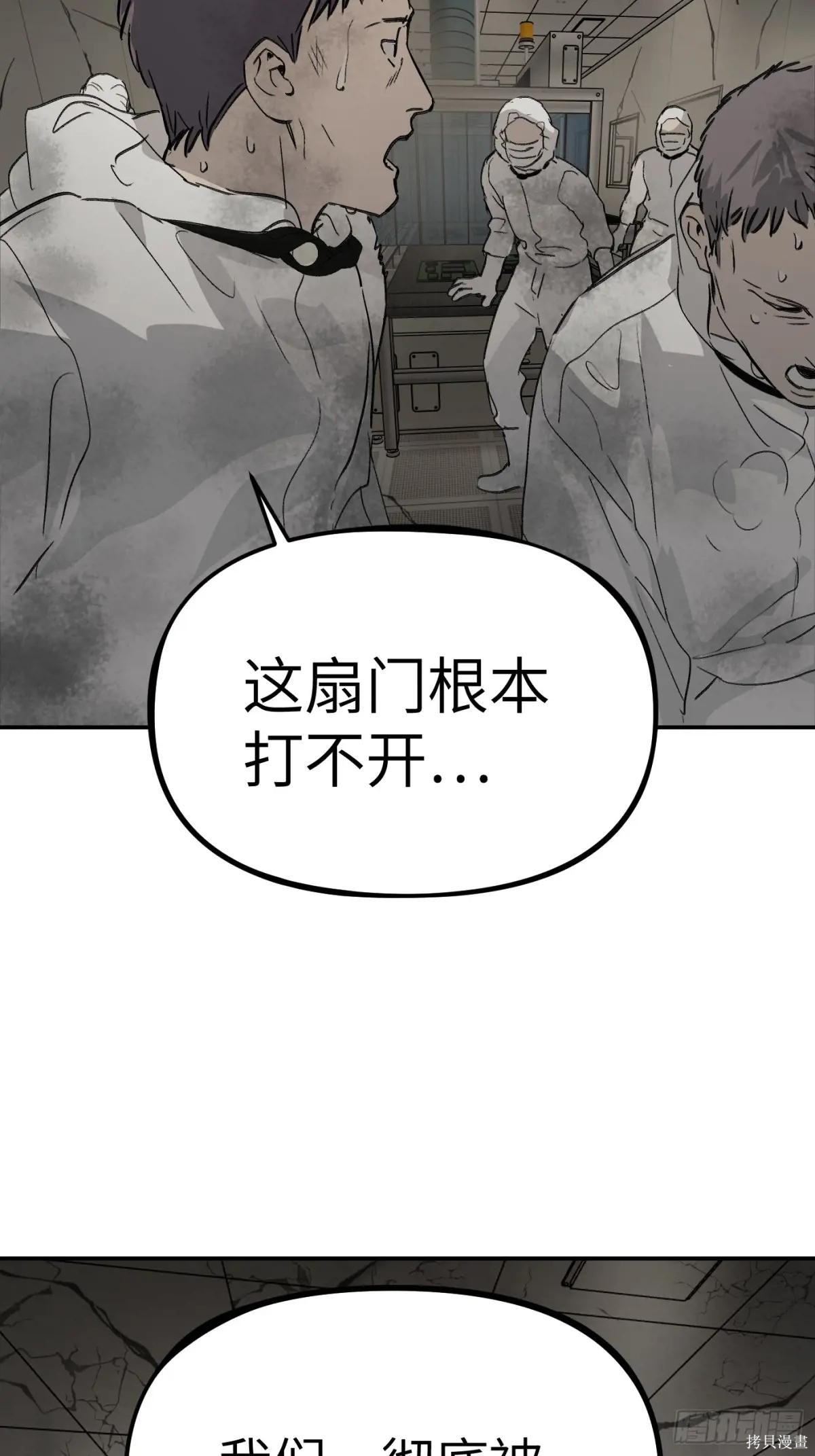 第20话 第80页