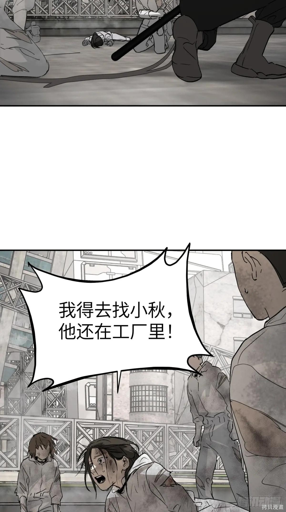 第20话 第97页