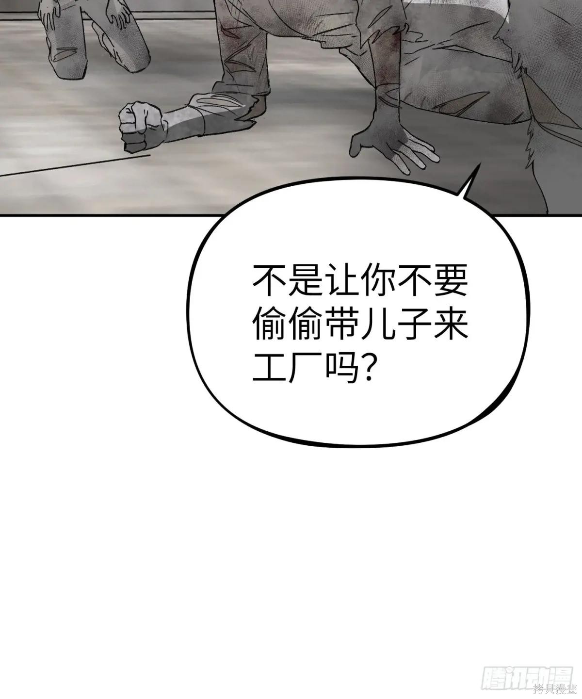第20话 第98页