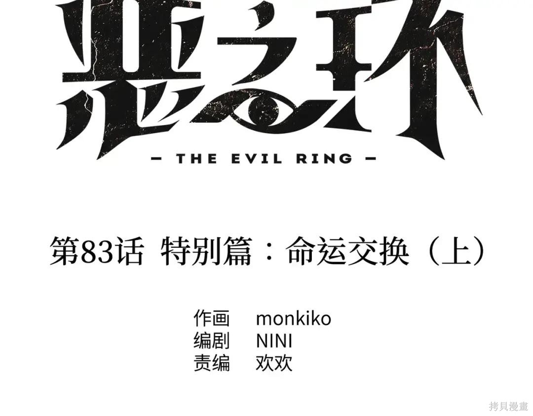 第83话 第2页