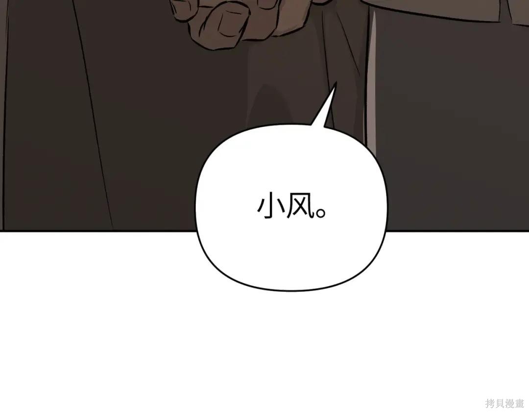第83话 第9页