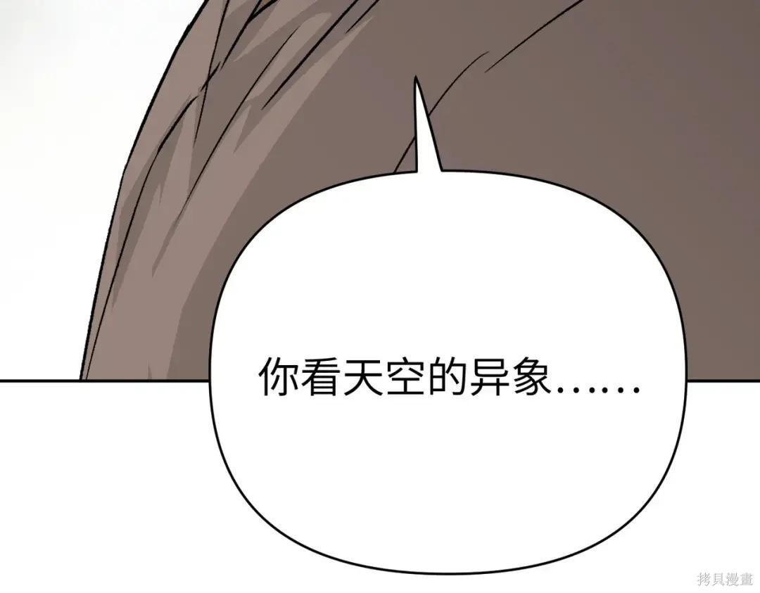 第83话 第16页