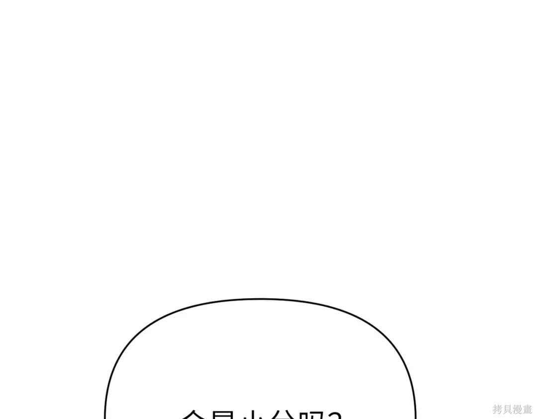 第83话 第17页
