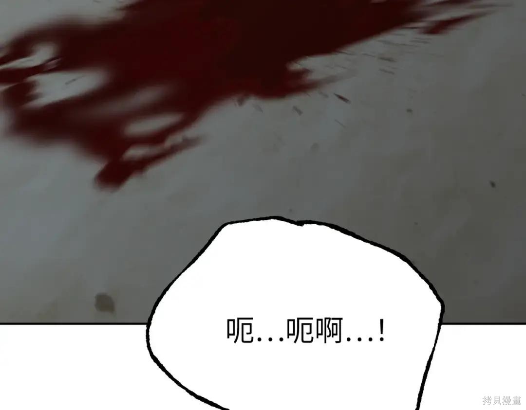 第83话 第21页