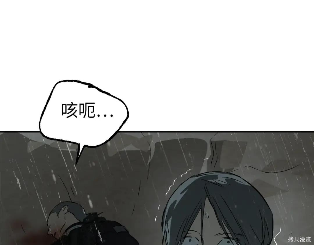 第83话 第23页