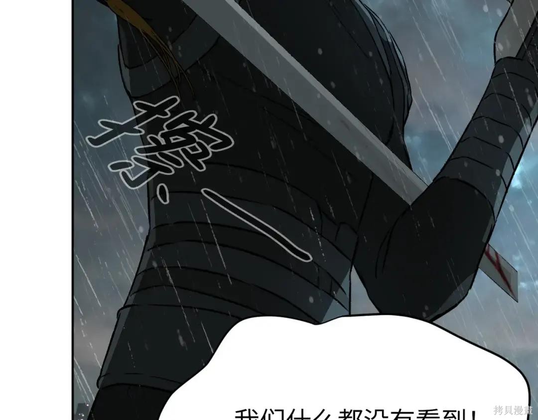 第83话 第36页