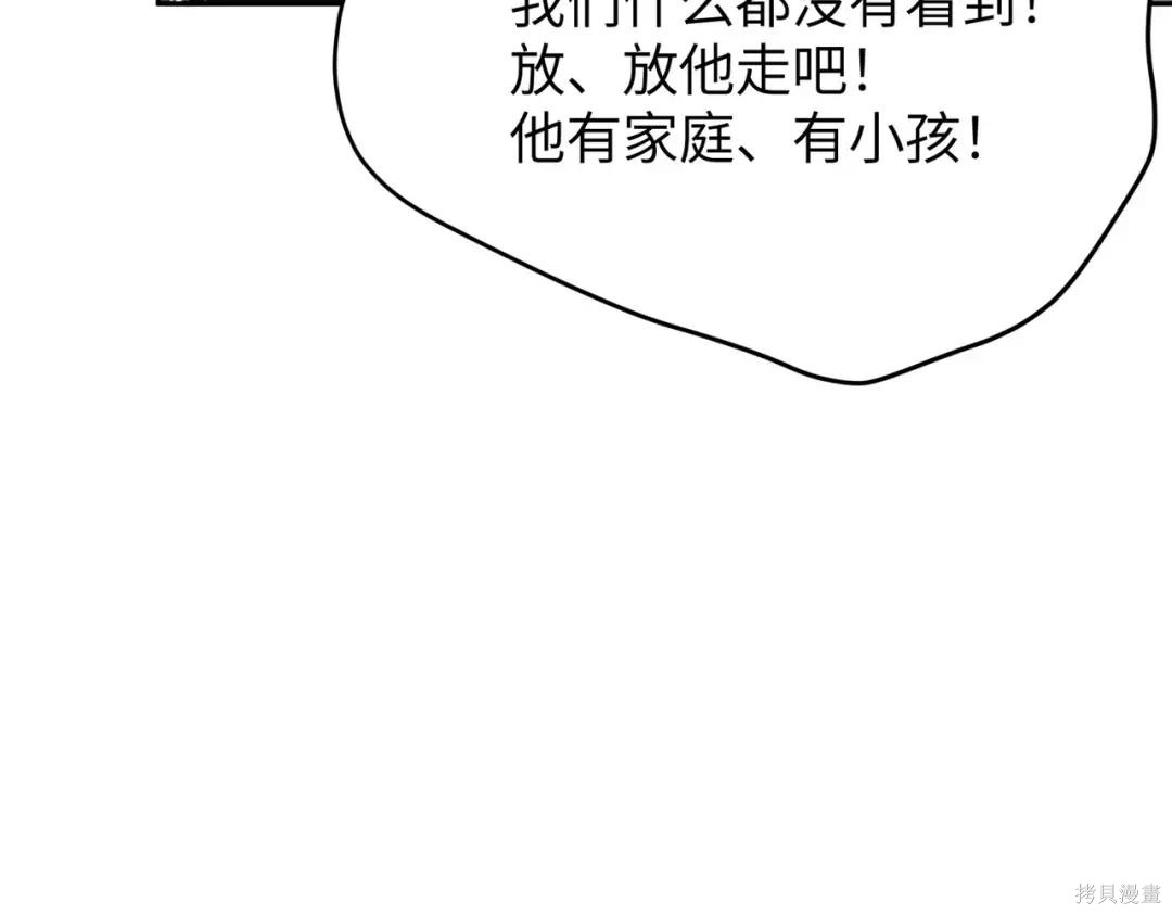 第83话 第37页