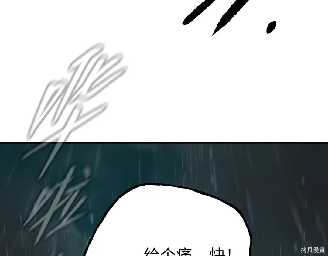 第83话 第48页