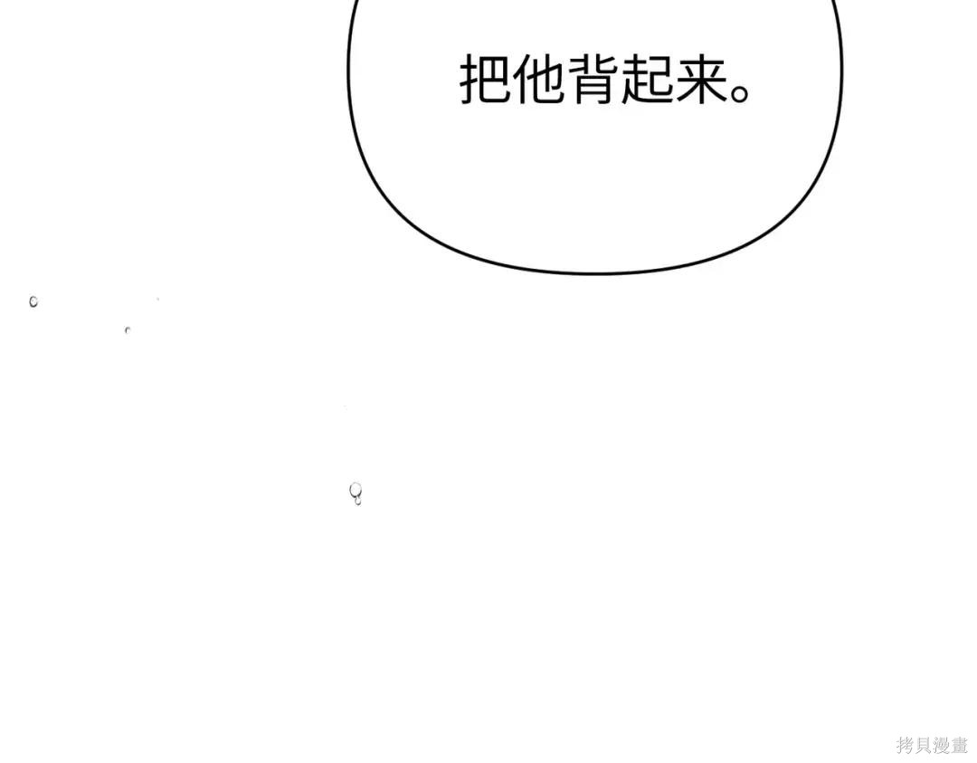 第83话 第54页