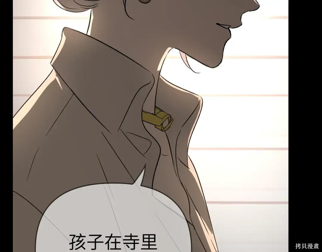 第83话 第70页