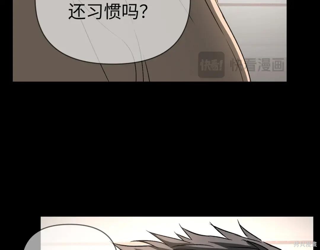 第83话 第71页