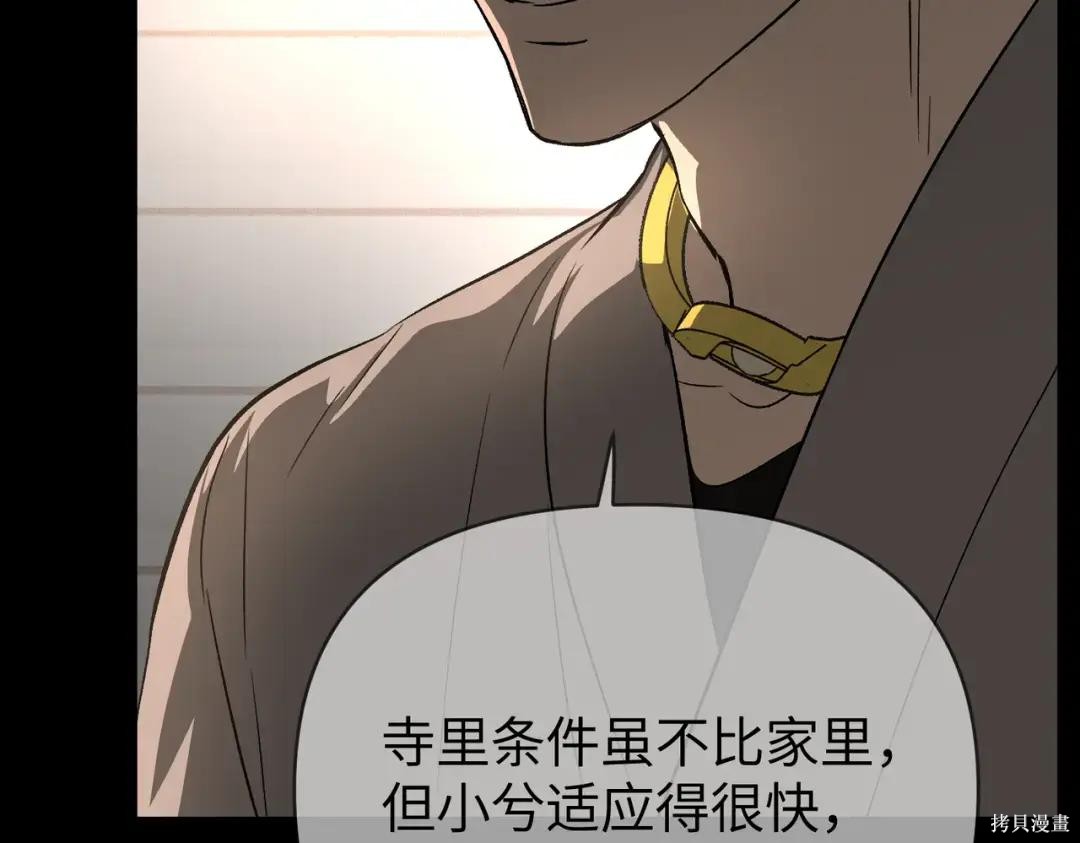 第83话 第73页