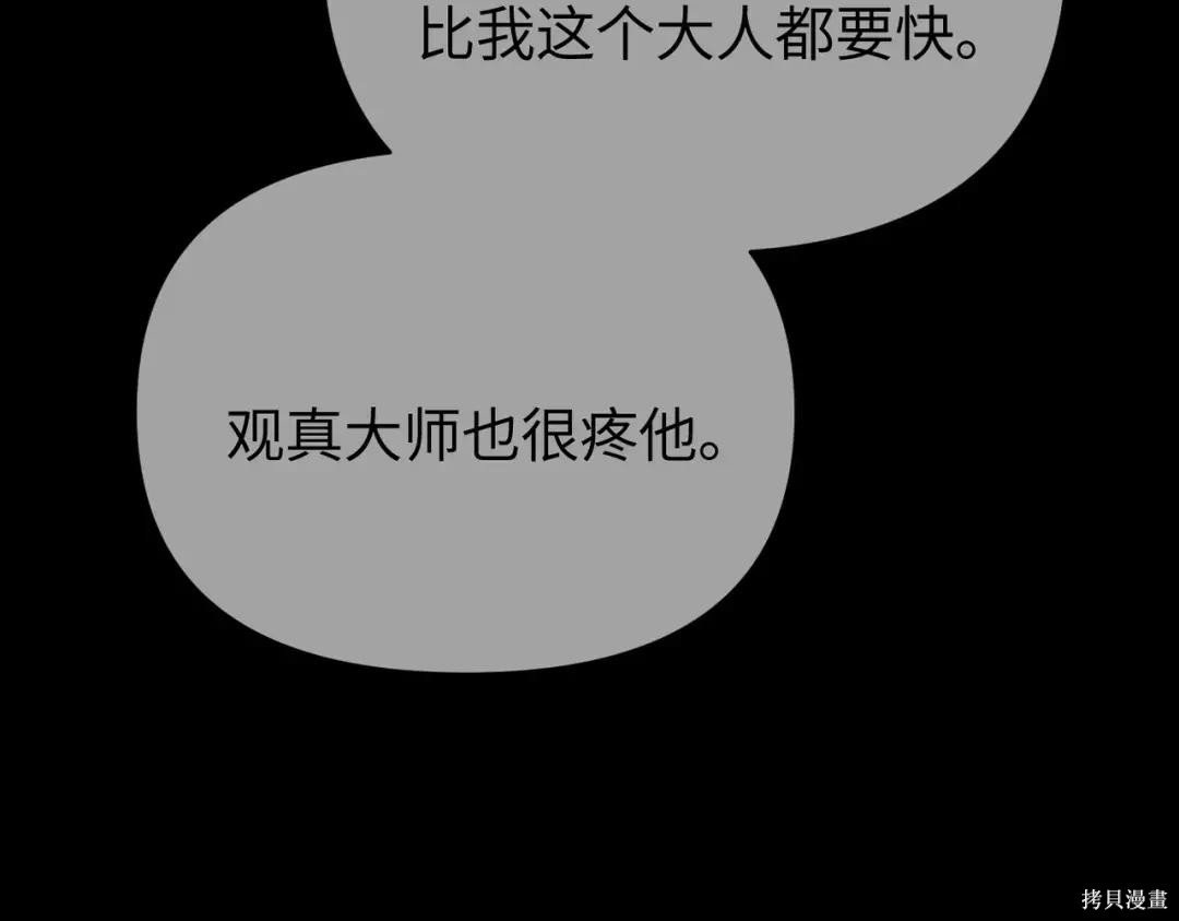 第83话 第74页