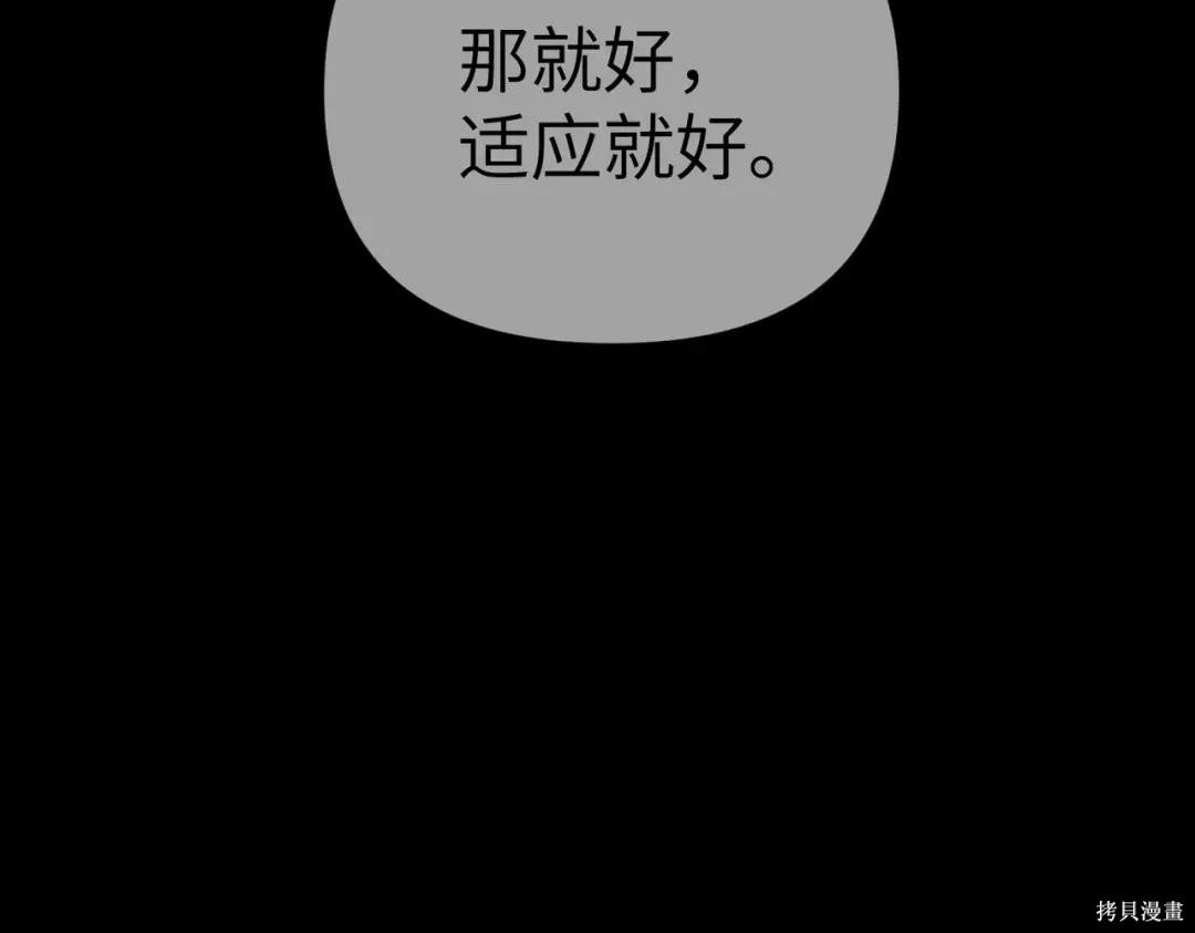 第83话 第76页