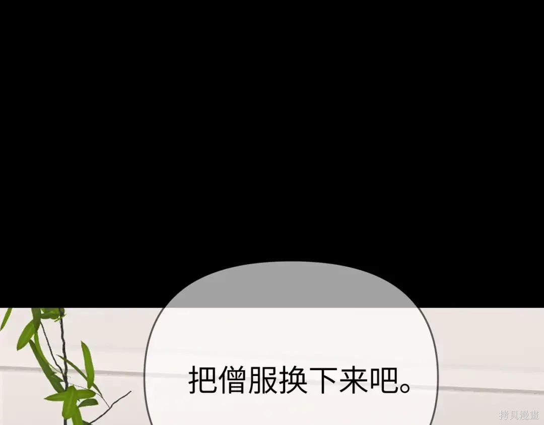 第83话 第77页
