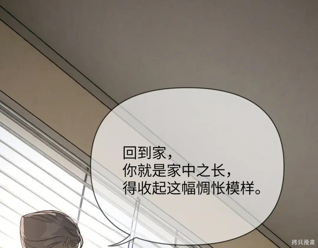 第83话 第83页
