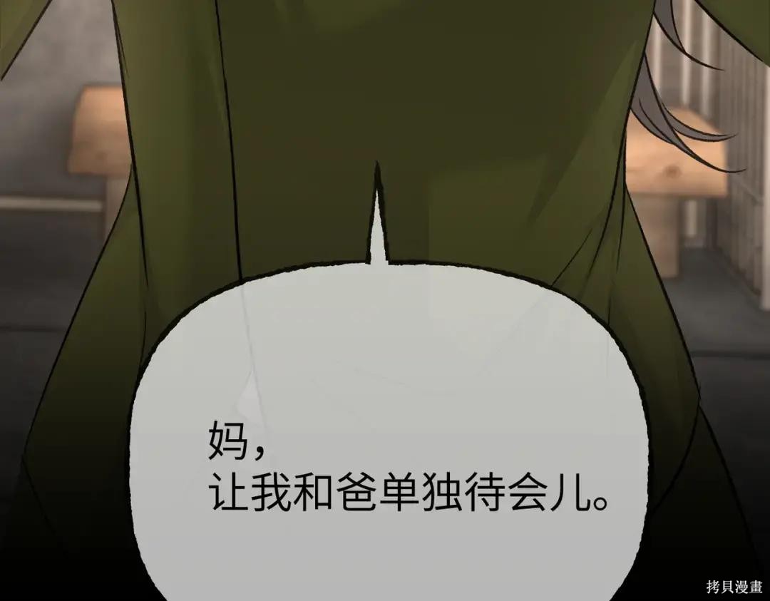 第83话 第92页