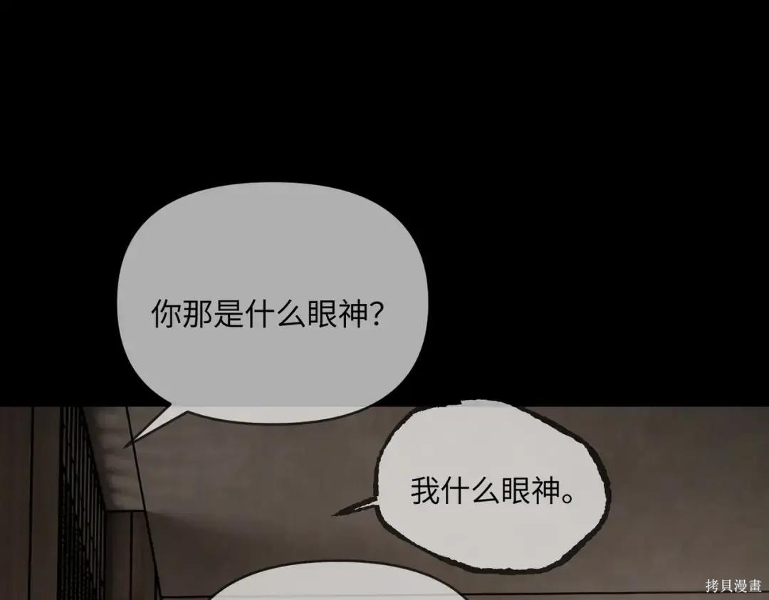 第83话 第96页