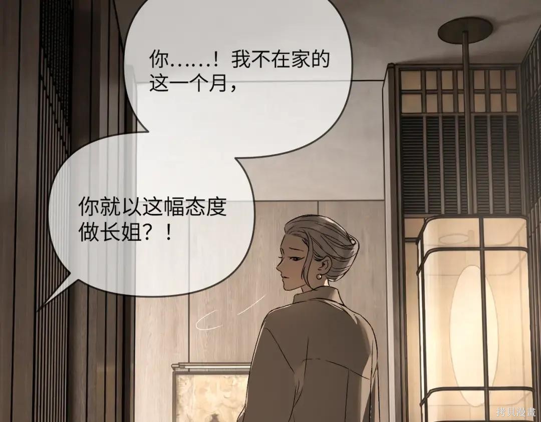 第83话 第97页