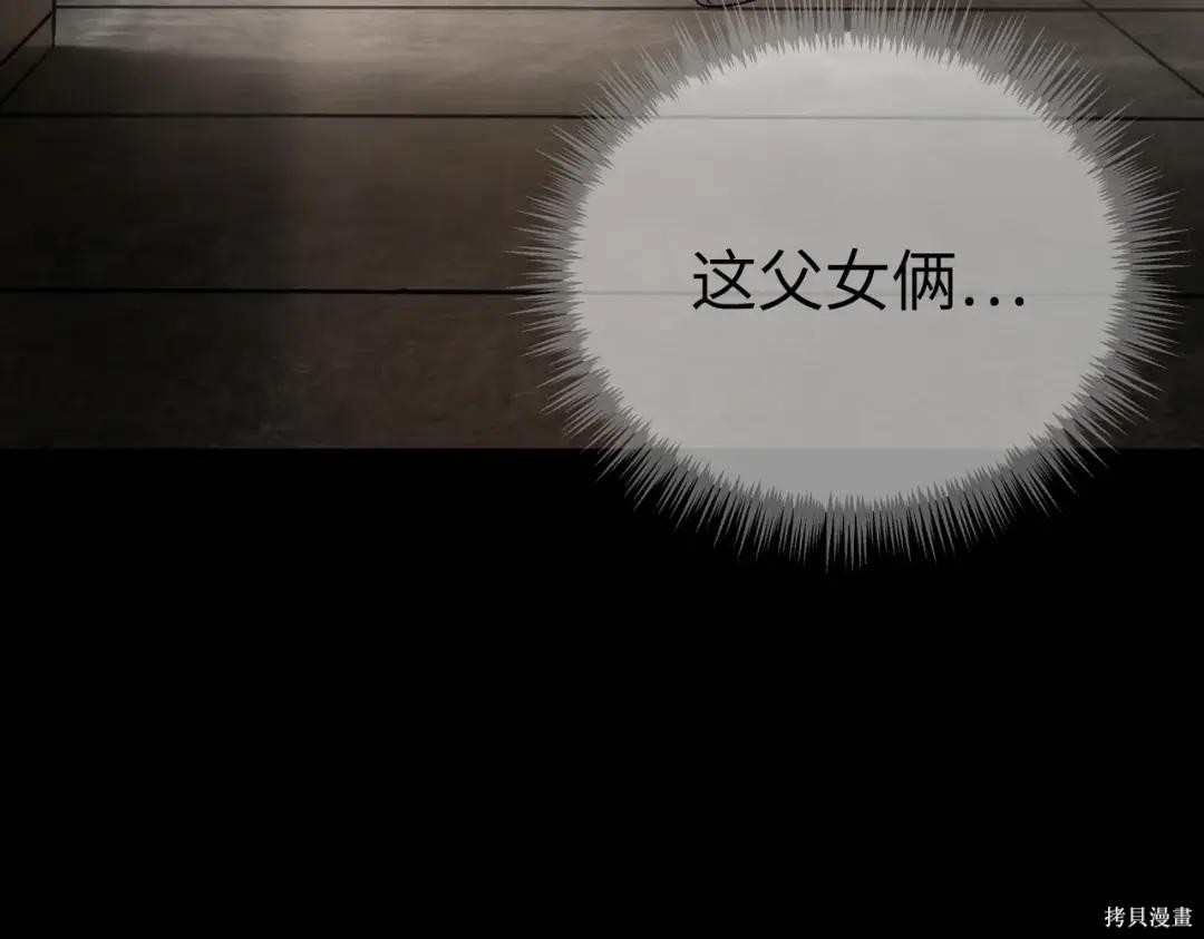 第83话 第99页