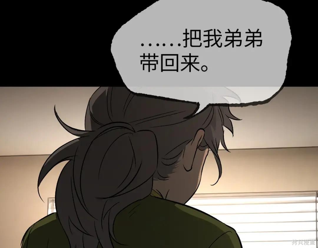 第83话 第101页
