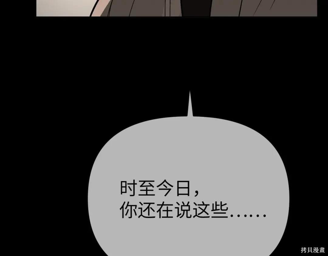 第83话 第110页