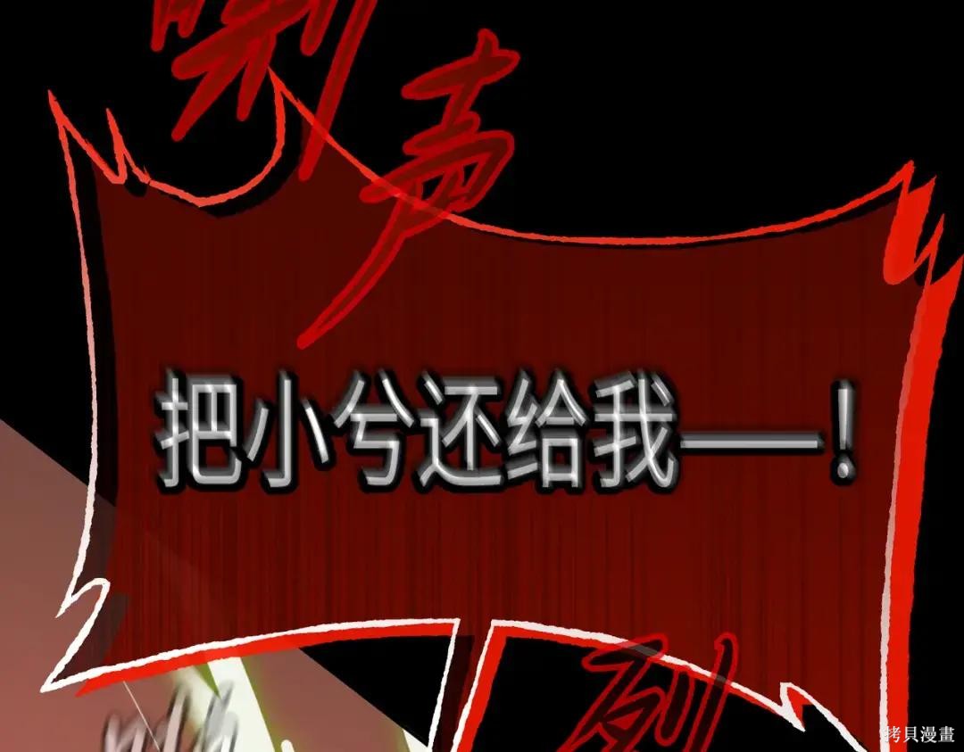第83话 第117页