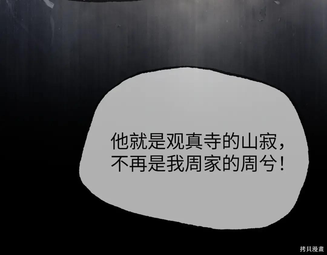 第83话 第132页