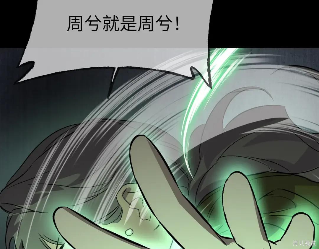 第83话 第134页
