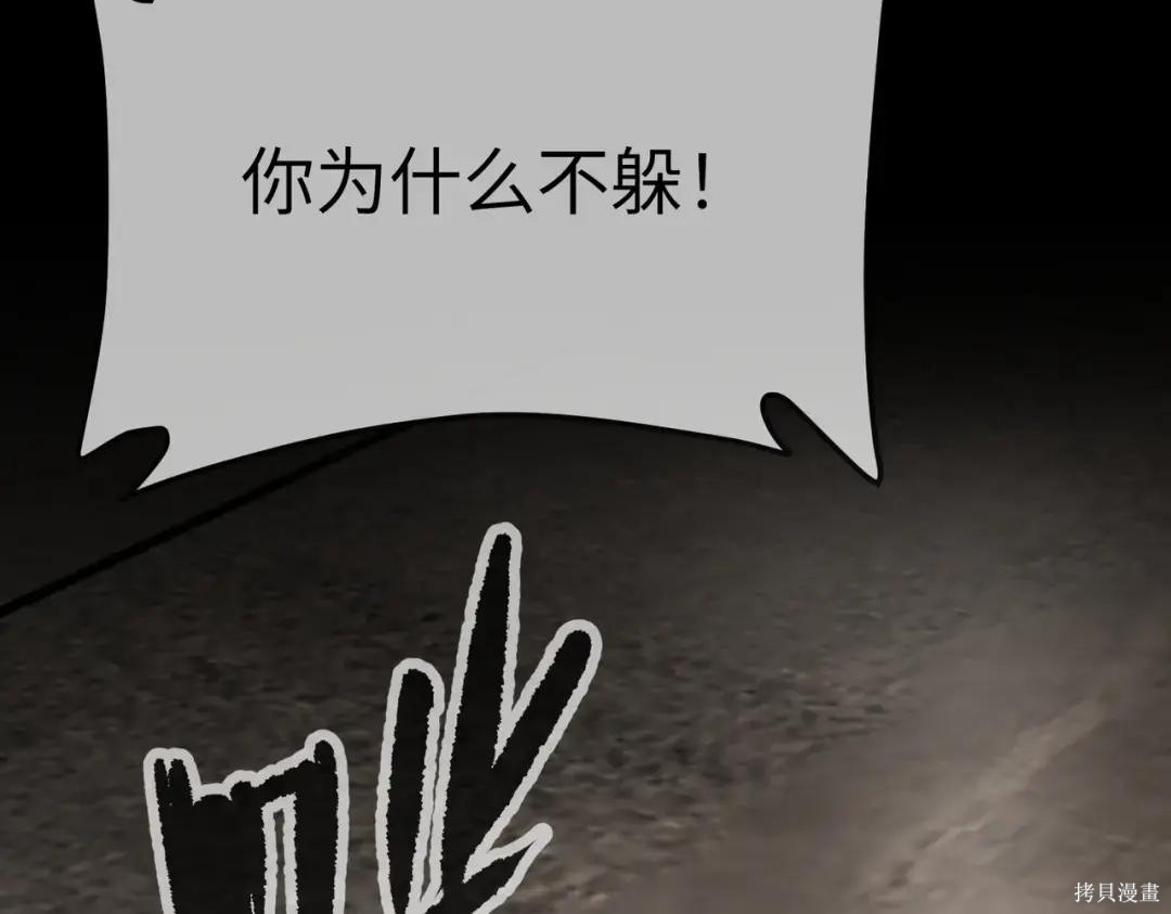 第83话 第157页