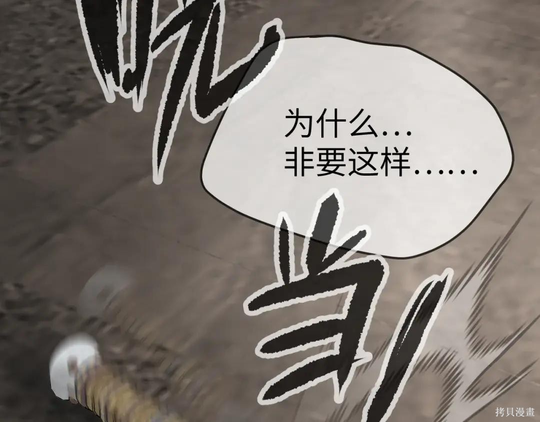 第83话 第158页