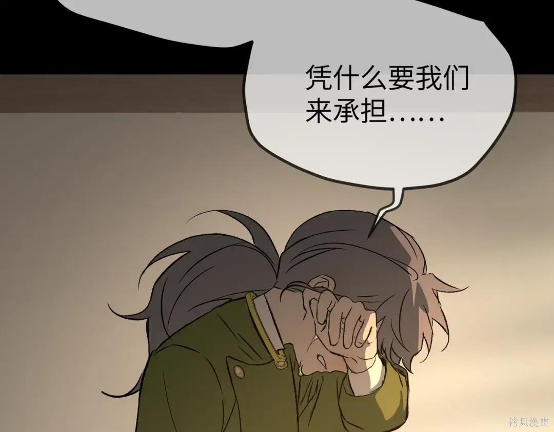 第83话 第162页