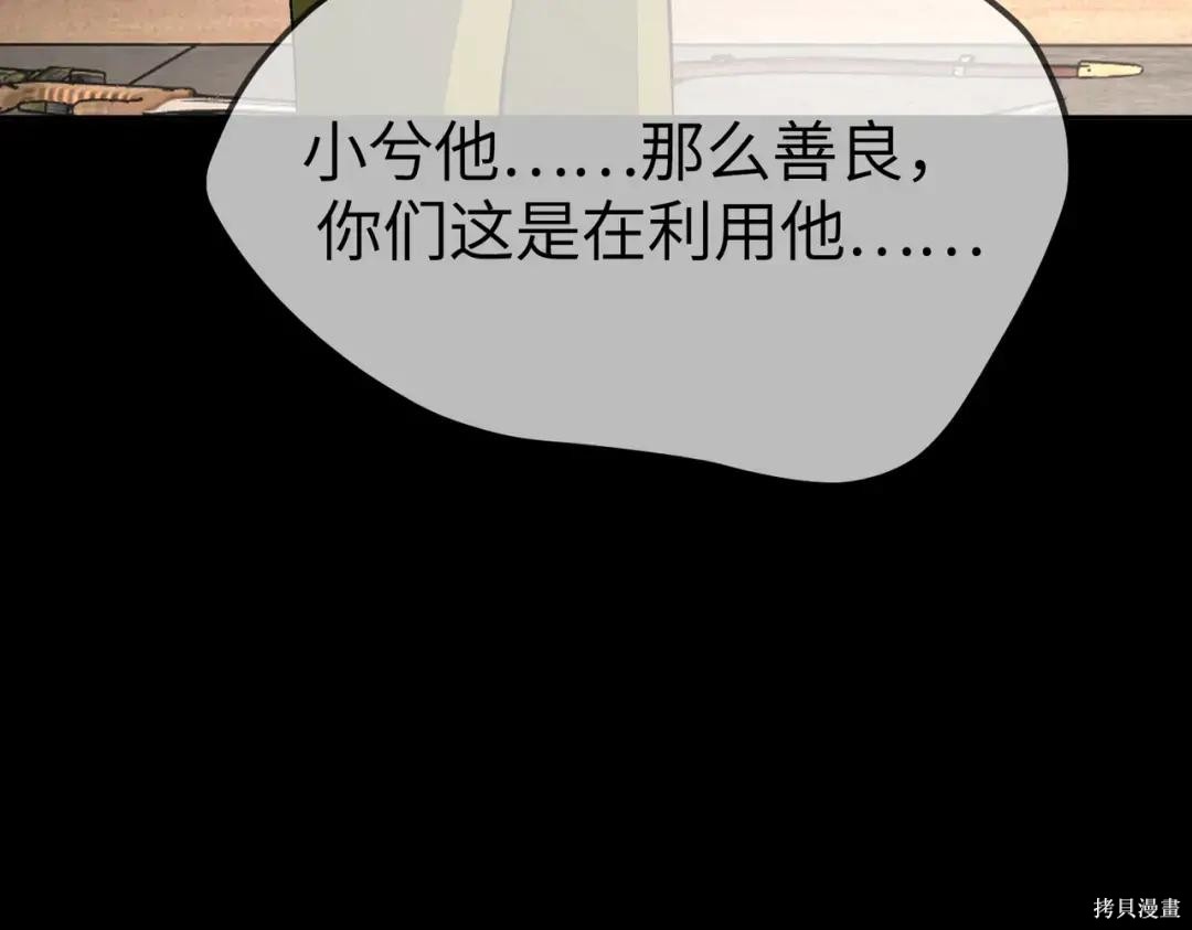第83话 第164页