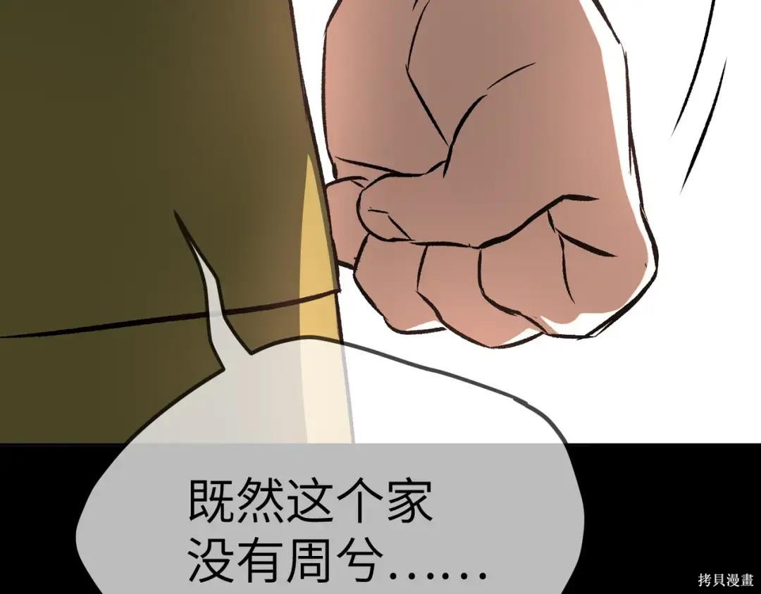 第83话 第168页