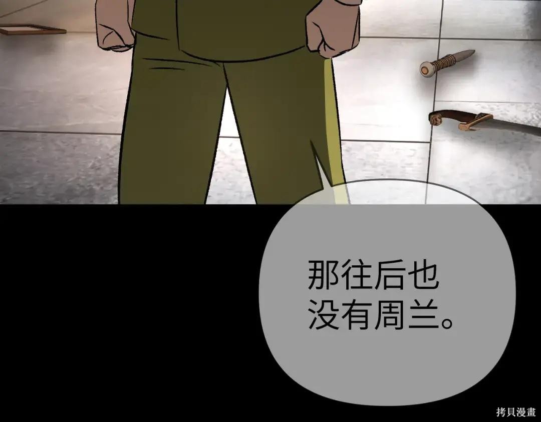 第83话 第172页