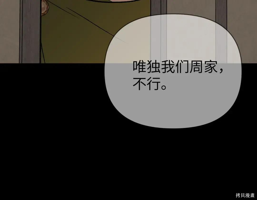 第83话 第179页