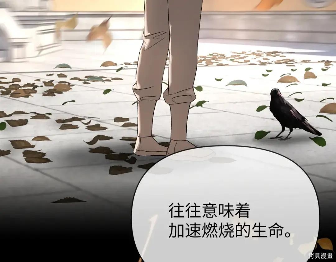 第83话 第205页