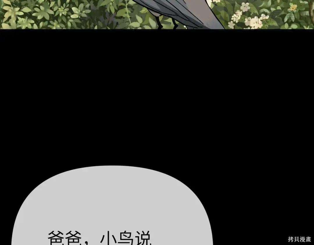 第83话 第217页