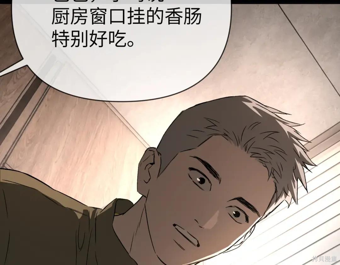 第83话 第218页