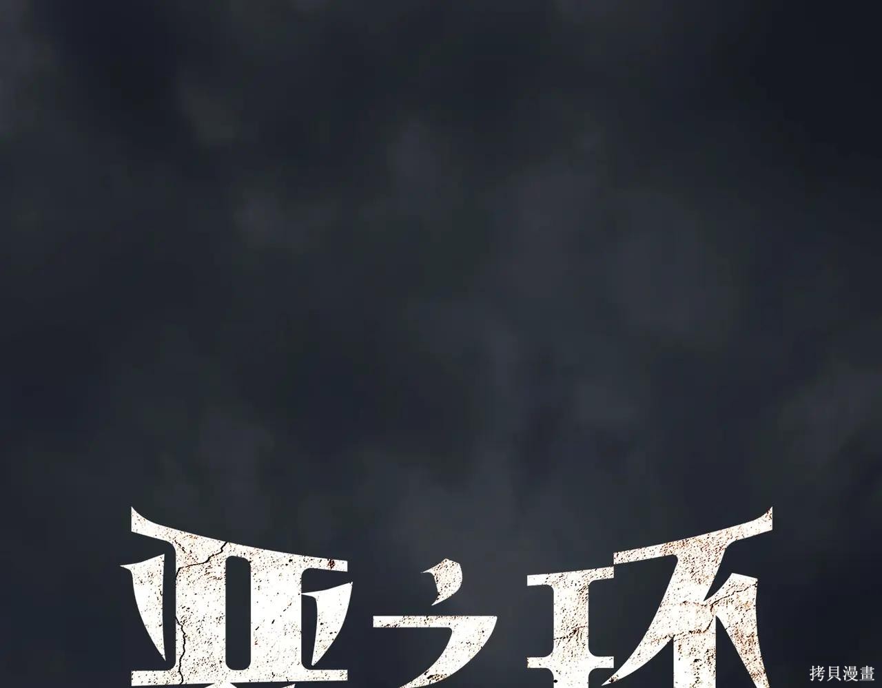 第58话 第1页
