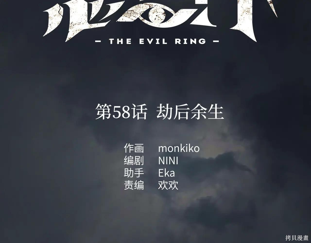 第58话 第2页