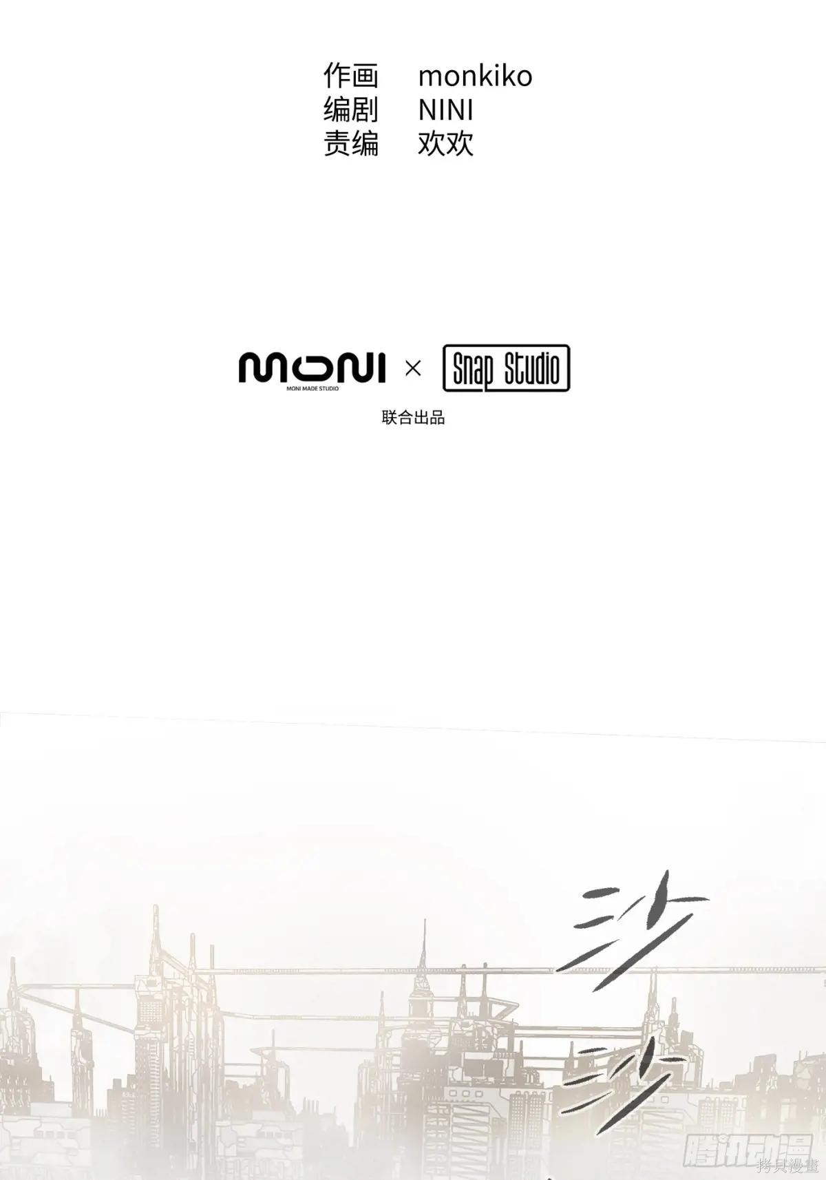 第14话 第8页