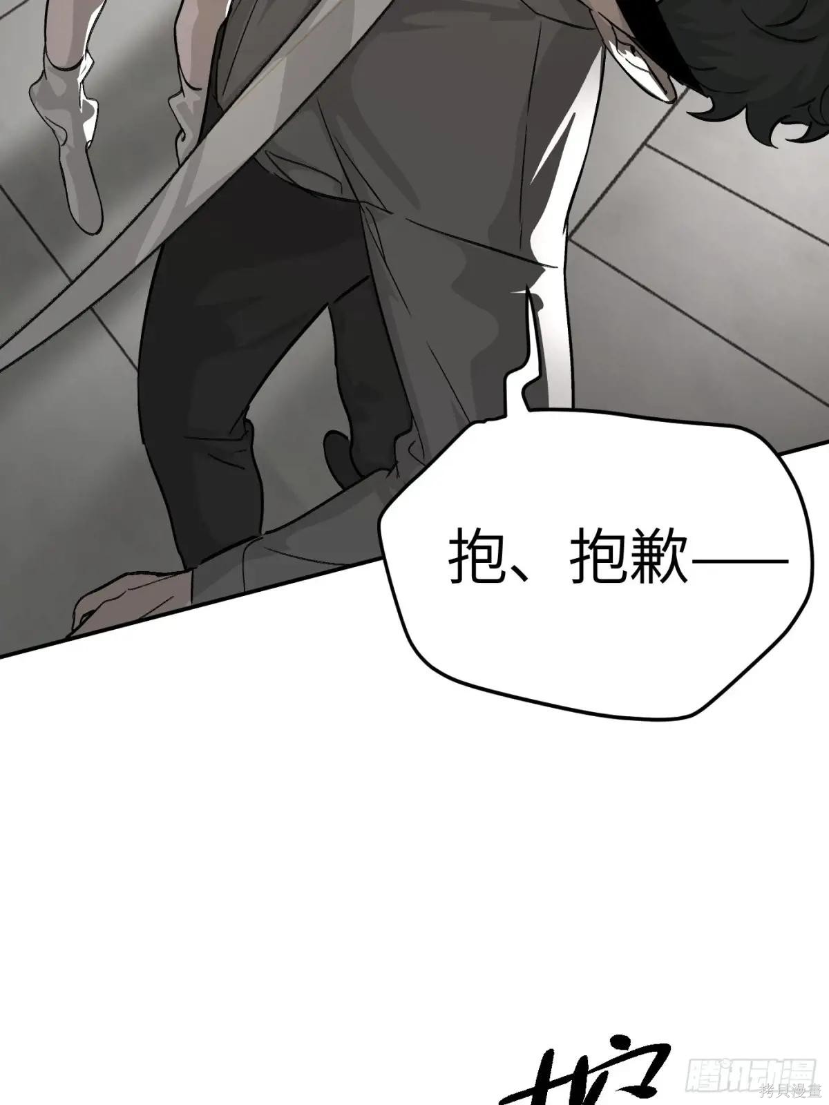第14话 第16页